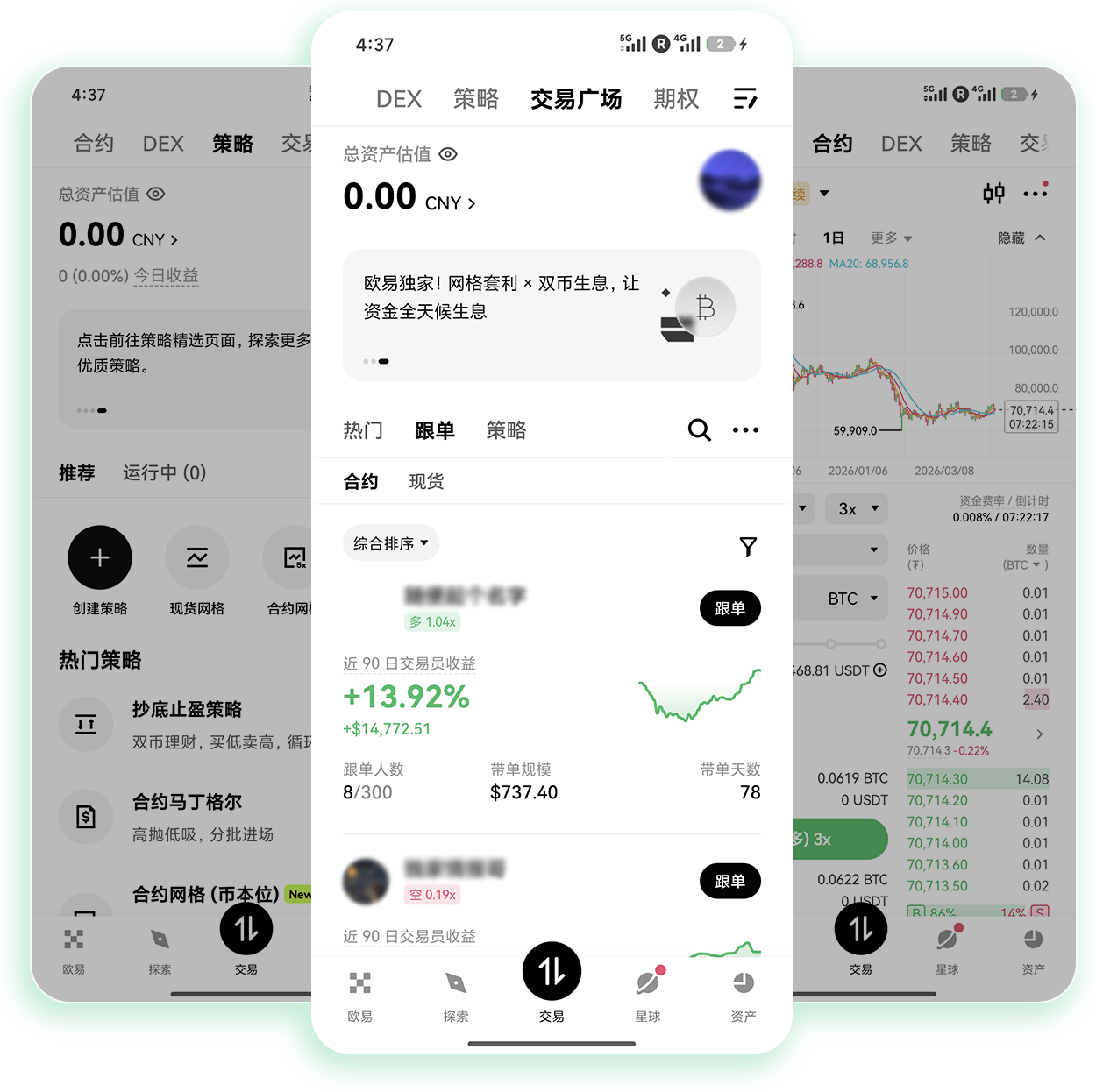 欧e正版下载 无捆绑无广告的正规加密交易软件下载渠道